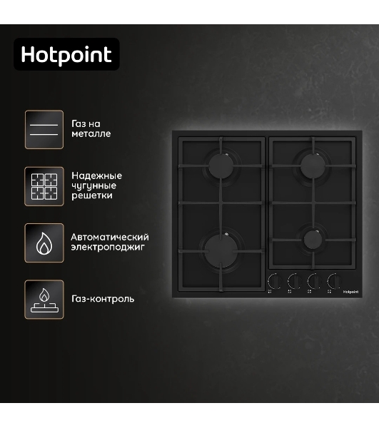 Газовая варочная поверхность Hotpoint HGMT 642 BL, независимая, черный