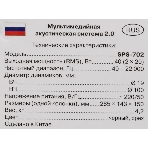 Акустическая система SVEN SPS-702 2.0 коричневый/орех 40Вт, фото2