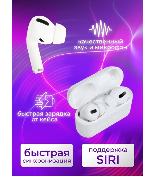 Наушники HOCO EW05 Plus беспроводные оригинальной серии с док станцией TWS, ANC, BT 5.1 белый