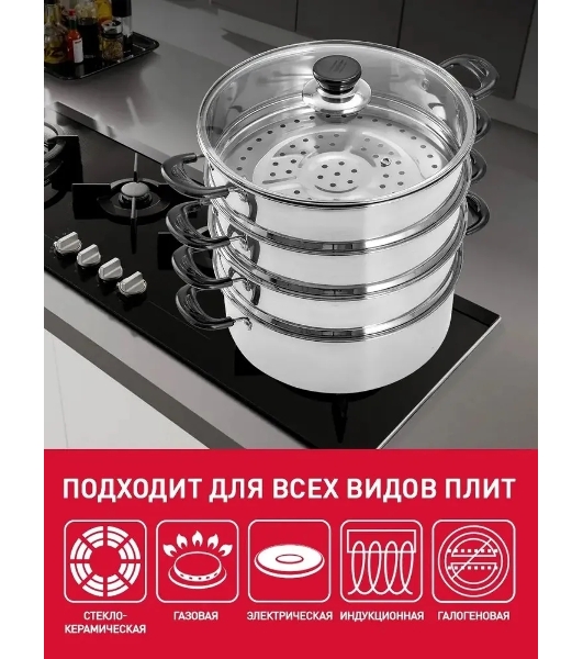 Мантоварка-пароварка WEBBER BE-083 8 л, 26 см, нержавеющая сталь, 4 уровня