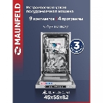 Встраиваемая посудомоечная машина Maunfeld MLP4249G02, серебристый, 44.8 см, 9 компл., 49 дБ, класс A++, фото13