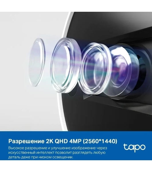 Камера видеонаблюдения умная с искусственным интеллектом TP-Link Tapo C125, 2K QHD (2560 × 1440), Wi-Fi (2,4 ГГц)
