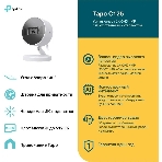 Камера видеонаблюдения умная с искусственным интеллектом TP-Link Tapo C125, 2K QHD (2560 × 1440), Wi-Fi (2,4 ГГц), фото16