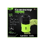 Соединитель быстросъемный для поливочных шлангов 1/2' Deli DL8792 ударопрочный пластик, фото4
