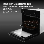 Духовой шкаф электрический Hyundai HEO 62312 BG черный, фото3
