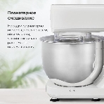 Планетарный миксер BQ MX520 White. Макс. мощность: 1600 Вт, Регулировка скорости: 6 скоростей + импульсный режим, фото5
