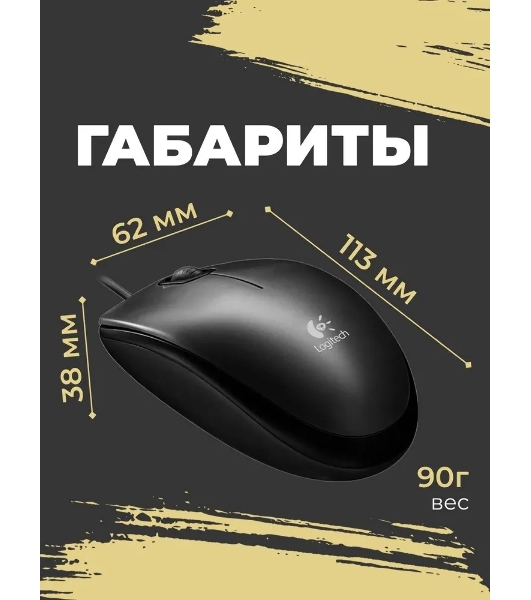 Мышь проводная Logitech M100/100R DARK/GREY (темно-серая/черная), 1000 dpi, USB, кнопки - 3