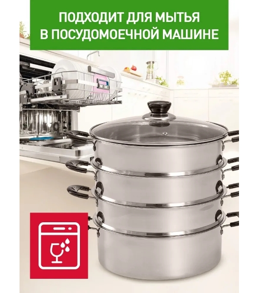 Мантоварка-пароварка WEBBER BE-082 7 л, 24 см, нержавеющая сталь, с крышкой, 4 ярусная