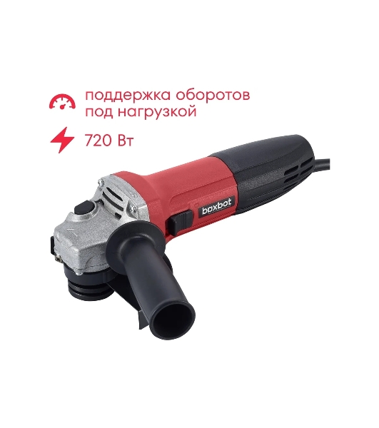Угловая шлифовальная машина Boxbot AG-720CP 720Вт, 125 мм, поддержка и регулировка оборотов, плавный пуск, пылезащита