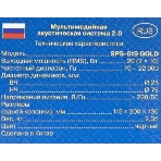 Акустическая система SVEN SPS-619 GOLD акустическая система 2.0, мощность 2х10 Вт(RMS), фото2