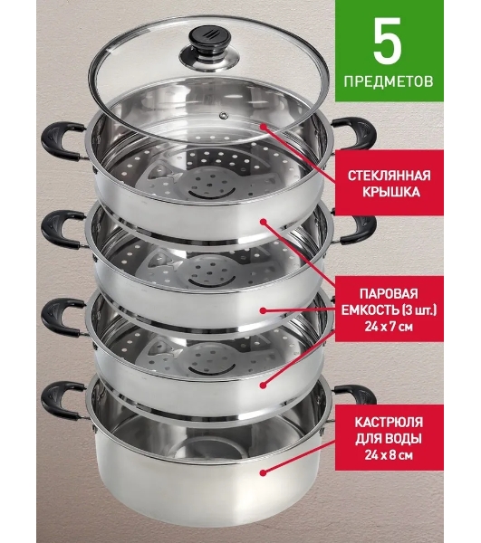 Мантоварка-пароварка WEBBER BE-082 7 л, 24 см, нержавеющая сталь, с крышкой, 4 ярусная