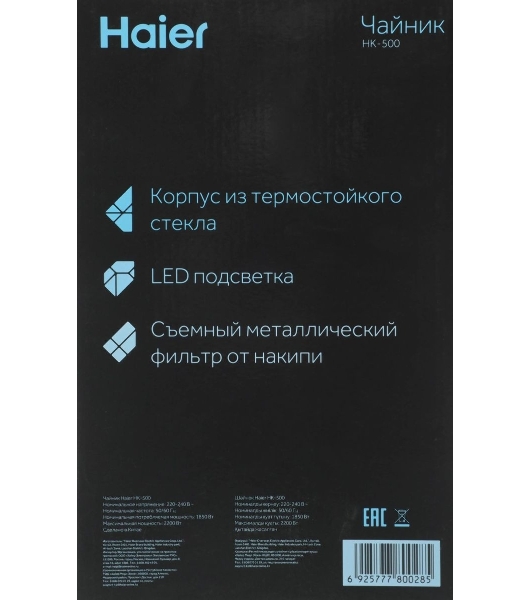 Чайник электрический Haier HK-500 1.7л. 2200Вт серый/белый корпус: стекло/пластик (TD0029955RU)