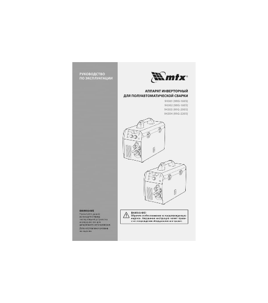 Аппарат инвертор. полуавтомат. cварки MTX MIG-180S, 180A, ПВ 60%, катушка 5 кг