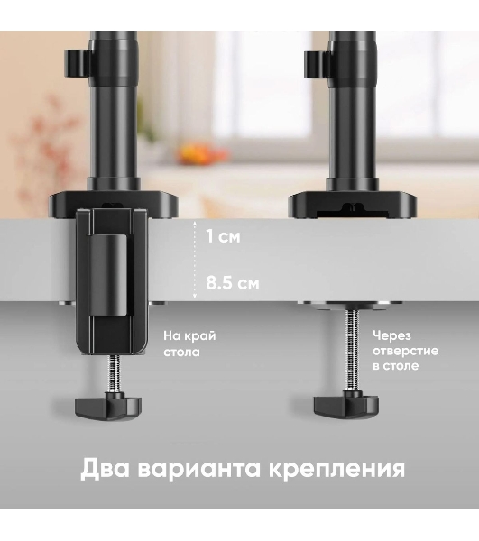 Кронштейн для монитора ONKRON 13'-34' настольный, черный G75