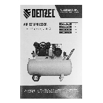 Компрессор воздушный Denzel рем. привод BCV 4000-T/100, 4,0 кВт, 100 л, 690 л/мин, фото21