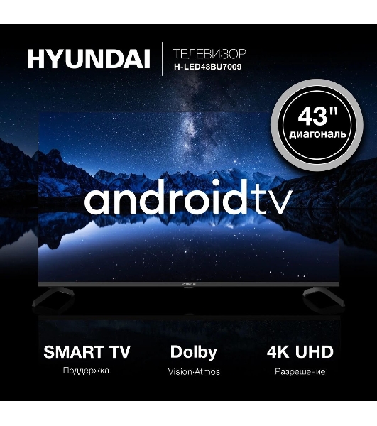 Телевизор Hyundai 43' H-LED43BU7009 черный LED UHD 60Hz Smart TV