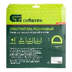 Уплотнитель резиновый Сибртех 14х12 мм для широких щелей, 12 м, профиль 'D', черный, фото2