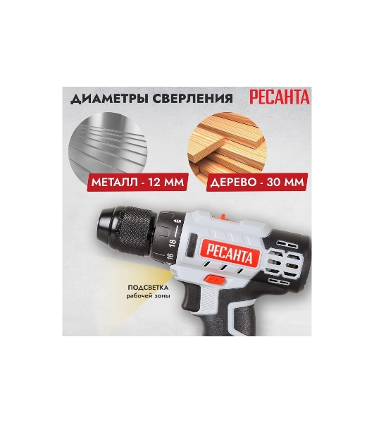 Дрель-шуруповерт Ресанта ДА-24-2ЛК, 24 В, 2 Ач, 60 Нм, щеточный