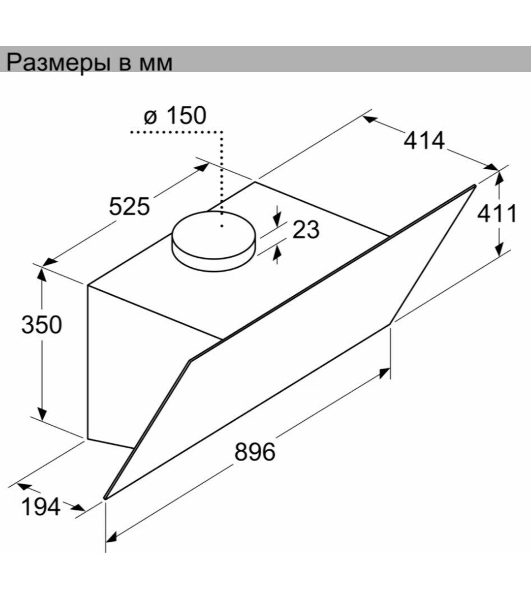 Вытяжка наклонная Bosch DWK96PJ60T черный, 60 см, 700 куб. м/ч, 71 дБ