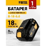 Батарея аккумуляторная Denzel B-18-6.0, Li-Ion, 18 В, 6,0 А·ч, фото5