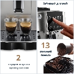 Кофемашина DeLonghi ECAM220.30.SB серебристо-черный, исп. кофе - зерновой/молотый, 1.8 л, 1450 Вт, 15 бар, фото3