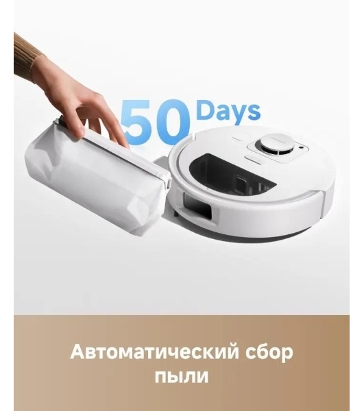 Робот-пылесос Trouver E30 Aqua белый, 5200 мAч Li-Ion, уборка сухая/влажная, пылесборник контейнер 0.8 л