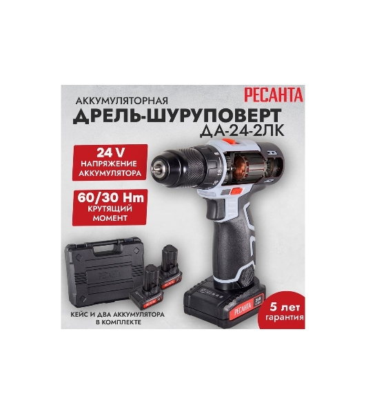 Дрель-шуруповерт Ресанта ДА-24-2ЛК, 24 В, 2 Ач, 60 Нм, щеточный