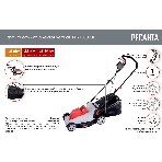 Газонокосилка электрическая Ресанта КР-1500 ЭТ, 1500 Вт, фото10