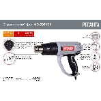 Фен технический Ресанта ФЭ-2000ЭК 2000Вт темп.50/50-550/50-550С, фото14