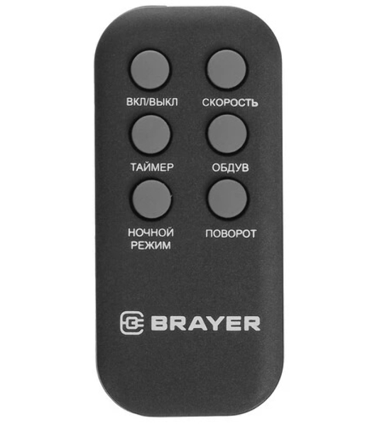 Вентилятор Brayer BR4976 зеленый, напольный, 76 Вт, 3 скорости