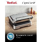 Гриль электрический Tefal GC772D30, фото3