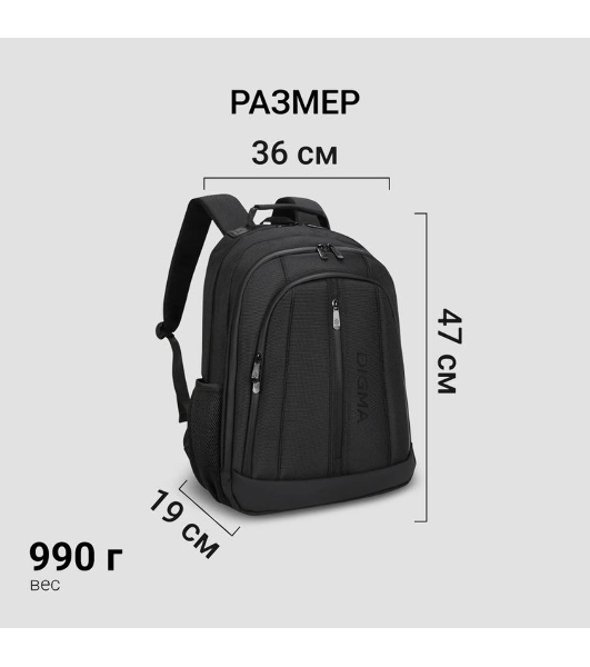 Рюкзак для ноутбука 15.6' Digma Stash S2 черный полиэстер (DGbP15S2BK)
