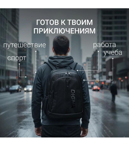 Рюкзак для ноутбука 15.6' Digma Stash S2 черный полиэстер (DGbP15S2BK)