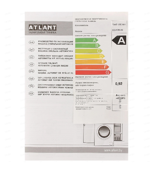 Стиральная машина Atlant СМА 50У105-00 белый, загрузка фронтальная 5 кг, 1000 об/мин., класс: А+