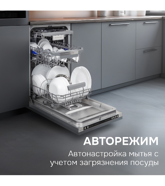 Посудомоечная машина Zigmund & Shtain DW 310.4