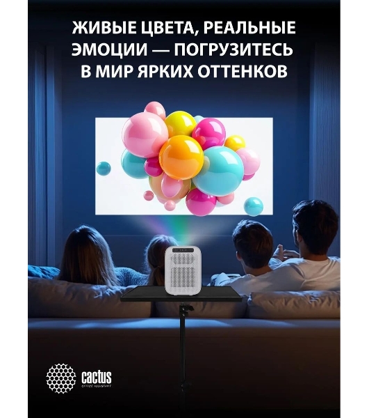 Проектор Cactus CS-PRC.07WT.Full HD-A LCD 9400Lm LS 350Lm ANSI (1920x1080) 2000:1 ресурс лампы:50000часов 1xUSB typeA 1xHDMI 1кг