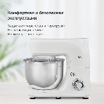 Планетарный миксер BQ MX520 White. Макс. мощность: 1600 Вт, Регулировка скорости: 6 скоростей + импульсный режим, фото7
