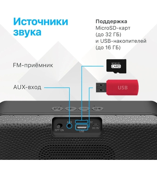 Акустическая система Defender LIGHT/BT/FM/USB/TF/AUX Q1 черный 10 Вт