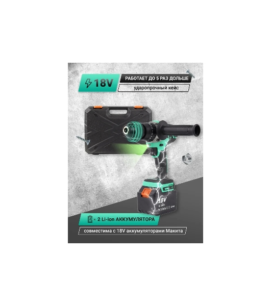 Дрель-шуруповерт Zitrek Green Impact 063-4046, 18 В, 5 Ач, 80 Нм, бесщеточный, ударный