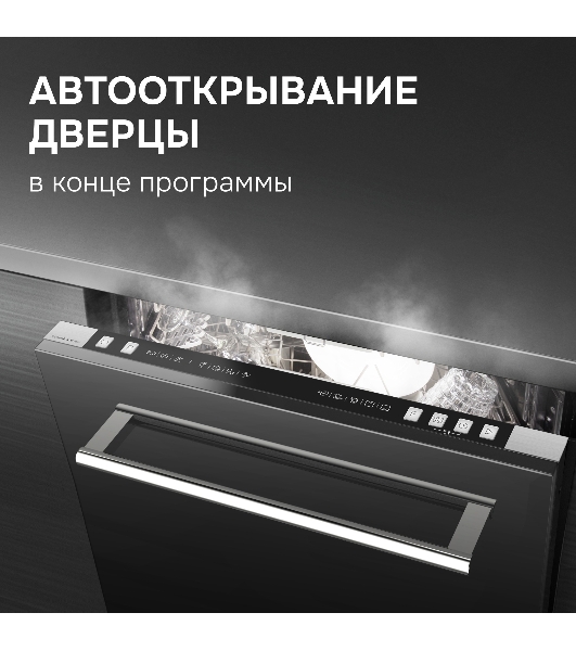 Посудомоечная машина Zigmund & Shtain DW 310.4