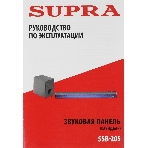 Саундбар SUPRA SSB-205 2.1 40Вт+60Вт черный, фото3