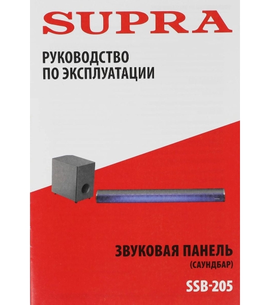 Саундбар SUPRA SSB-205 2.1 40Вт+60Вт черный