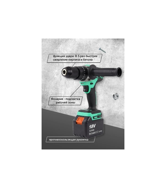 Дрель-шуруповерт Zitrek Green Impact 063-4046, 18 В, 5 Ач, 80 Нм, бесщеточный, ударный