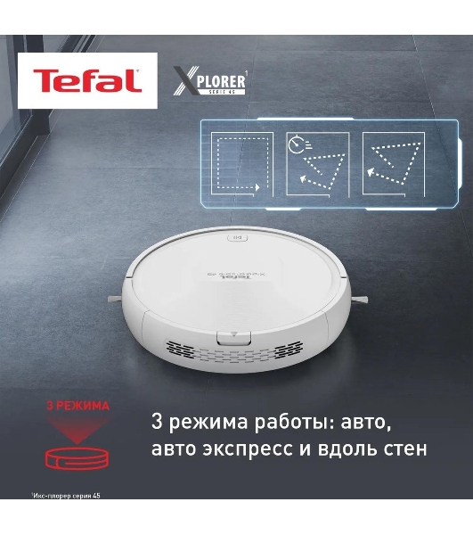 Робот-пылесос Tefal RG8227WH белый, 2200 мА·ч Li-Ion, уборка сухая, пылесборник контейнер 0.44 л