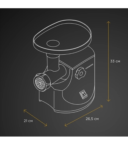 Мясорубка электрическая Kenwood MG450 белый, 1400 Вт, 1.5 кг/мин, реверс, защита от перегрузки, насадки - 5