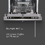 Посудомоечная машина Zigmund & Shtain DW 310.4, фото15