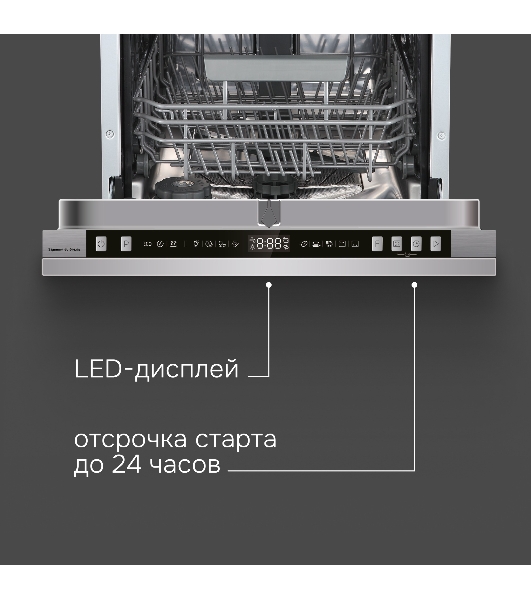 Посудомоечная машина Zigmund & Shtain DW 310.4