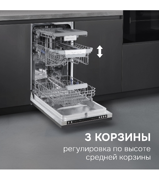 Посудомоечная машина Zigmund & Shtain DW 310.4