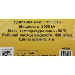 Минимойка Huter M M2500-PW-PRO 2500Вт (900/70/8/52), фото2