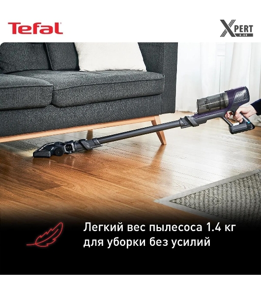 Пылесос вертикальный Tefal TY6838WO серый/фиолетовый, питание от аккумулятора, 100 Вт, уборка сухая, пылесборник 0.55 л